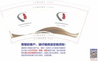 12201123 虹通公路运营管理  9盎司1千：韩冰心hbx 一次性定制纸杯、一次性广告纸杯设计图