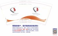 12201123 虹通公路运营管理  9盎司1千：韩冰心hbx 一次性定制纸杯、一次性广告纸杯设计图