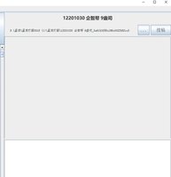 12201030 企智帮 9盎司：隔壁那姑娘123 一次性定制纸杯、一次性广告纸杯设计图