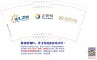 12201030 企智帮 9盎司：隔壁那姑娘123 一次性定制纸杯、一次性广告纸杯设计图