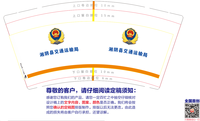 12201109 湘阴县交通运输局 9盎司加厚1千个：tb28563133 一次性定制纸杯、一次性广告纸杯设计图