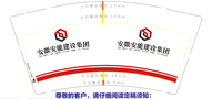 12201119 9盎司1千：liyinliyin5 一次性定制纸杯、一次性广告纸杯设计图