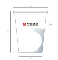 12201120 9盎司特厚2千个：djp276588181 一次性定制纸杯、一次性广告纸杯设计图