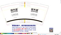 11201118 9盎司特厚1千个：18266987619mengmeng 一次性定制纸杯、一次性广告纸杯设计图