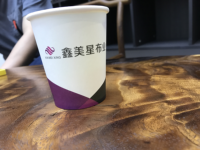 16201101 9盎司1千个：hjh593507412 一次性定制纸杯、一次性广告纸杯设计图