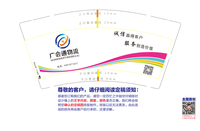 12201127 天津市广会通物流有限公司 9盎司加厚1千个：yangzhihui6123 一次性定制纸杯、一次性广告纸杯设计图