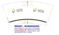 122011169盎司2万只：小丑321 一次性定制纸杯、一次性广告纸杯设计图