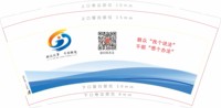 12201116群众说事 干部解题9盎司50万只：达康叔叔zg 一次性定制纸杯、一次性广告纸杯设计图