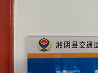 12201109 湘阴县交通运输局 9盎司加厚1千个：tb28563133 一次性定制纸杯、一次性广告纸杯设计图