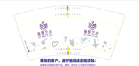 12201121 9盎司1千个：chenchen_zb 一次性定制纸杯、一次性广告纸杯设计图