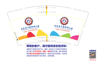 12201103九龙蓝天国际幼儿园 9盎司一千个：tb043027201 一次性定制纸杯、一次性广告纸杯设计图