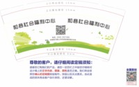 122001123 9盎司1千个：抗忙北鼻来次0 一次性定制纸杯、一次性广告纸杯设计图