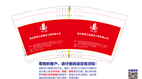 12201124 湖北新城九鼎建设工程有限公司9盎司1千个：乐淘小猪猪1986 一次性定制纸杯、一次性广告纸杯设计图