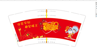 14201112 9盎司1千：金相yu 一次性定制纸杯、一次性广告纸杯设计图
