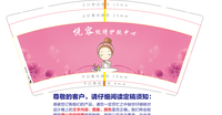 12201123悦容纹绣护肤中心 9盎司1千只：刘娟娟1029888 一次性定制纸杯、一次性广告纸杯设计图