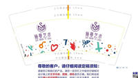 12201121 9盎司1千个：chenchen_zb 一次性定制纸杯、一次性广告纸杯设计图