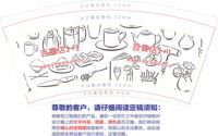 162011281+1百寶店16盎司5000个：曾嘉琳528 一次性定制纸杯、一次性广告纸杯设计图
