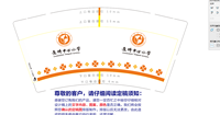 12201123 9盎司5千个：qiuqiusensen 一次性定制纸杯、一次性广告纸杯设计图