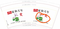 12201107家和天年9盎司1千只：晴天你好61522644 一次性定制纸杯、一次性广告纸杯设计图
