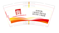 12201120 9盎司1千个：早茶月光咦 一次性定制纸杯、一次性广告纸杯设计图