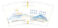 12201127 9盎司1千个：冰是沉睡的水1988 一次性定制纸杯、一次性广告纸杯设计图