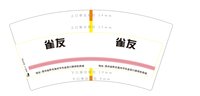 13201124雀友7司一千个：韩梦婷7568 一次性定制纸杯、一次性广告纸杯设计图