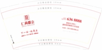 12201113瀚海拾具9盎司加厚5千只：gaogengping1975 一次性定制纸杯、一次性广告纸杯设计图