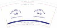 https://tcs.teambition.net/thumbnail/311zaa2bd74ee8f4793b579bb62ae3585508/w/200/h/200纸杯定做 设计图附件