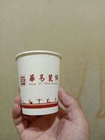 122001103 9盎司1千个：王华wanghua123 一次性定制纸杯、一次性广告纸杯设计图