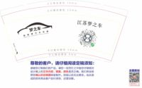 12201109 12盎司1千个：放肆的青春09003（微信） 一次性定制纸杯、一次性广告纸杯设计图