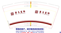 122001103 9盎司1千个：王华wanghua123 一次性定制纸杯、一次性广告纸杯设计图