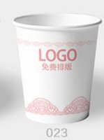 122011259盎司1千只：小心下一秒 一次性定制纸杯、一次性广告纸杯设计图