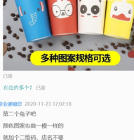 122001116茜.美妆轻奢馆 7盎司1千个：帝业婆媳您 一次性定制纸杯、一次性广告纸杯设计图