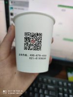 图错了不要关联9盎司1千：t_1512013593288_0508 一次性定制纸杯、一次性广告纸杯设计图