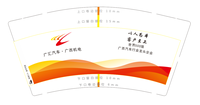 12201113 9盎司1千：尼萌萌23333 一次性定制纸杯、一次性广告纸杯设计图