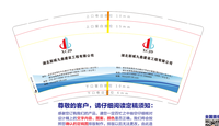 12201124 湖北新城九鼎建设工程有限公司9盎司1千个：乐淘小猪猪1986 一次性定制纸杯、一次性广告纸杯设计图