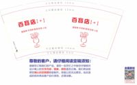 162011281+1百寶店16盎司5000个：曾嘉琳528 一次性定制纸杯、一次性广告纸杯设计图