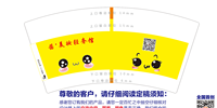 122001116茜.美妆轻奢馆 7盎司1千个：帝业婆媳您 一次性定制纸杯、一次性广告纸杯设计图
