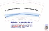 12201111河北凯德消防工程有限公司 9盎司1千个：tb_1599920 一次性定制纸杯、一次性广告纸杯设计图
