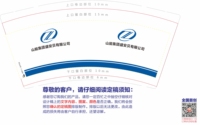 12201108 9盎司1千：秩序666666 一次性定制纸杯、一次性广告纸杯设计图