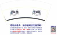 162001103  7盎司1千个：雅星的加油站 一次性定制纸杯、一次性广告纸杯设计图