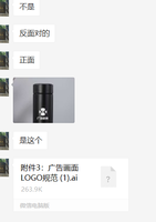 12201109 12盎司1千个：放肆的青春09003（微信） 一次性定制纸杯、一次性广告纸杯设计图
