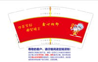 14201112 9盎司1千：金相yu 一次性定制纸杯、一次性广告纸杯设计图