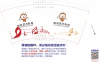 12201125聚音艺术教育 9盎司2千只：月雨暨3 一次性定制纸杯、一次性广告纸杯设计图