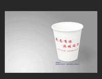 12201116感恩有你，温暖同行 12盎司1千只：啦啦啦是我 一次性定制纸杯、一次性广告纸杯设计图