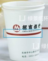 12201031 9盎司特厚1千个(：hivel 一次性定制纸杯、一次性广告纸杯设计图