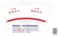 12201102 9盎司加厚：赵利娟19911202 一次性定制纸杯、一次性广告纸杯设计图