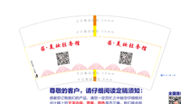 122001116茜.美妆轻奢馆 7盎司1千个：帝业婆媳您 一次性定制纸杯、一次性广告纸杯设计图