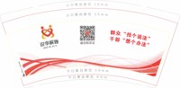 12201116群众说事 干部解题9盎司50万只：达康叔叔zg 一次性定制纸杯、一次性广告纸杯设计图