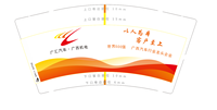 12201113 9盎司1千：尼萌萌23333 一次性定制纸杯、一次性广告纸杯设计图